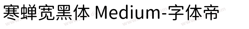 寒蝉宽黑体 Medium字体转换